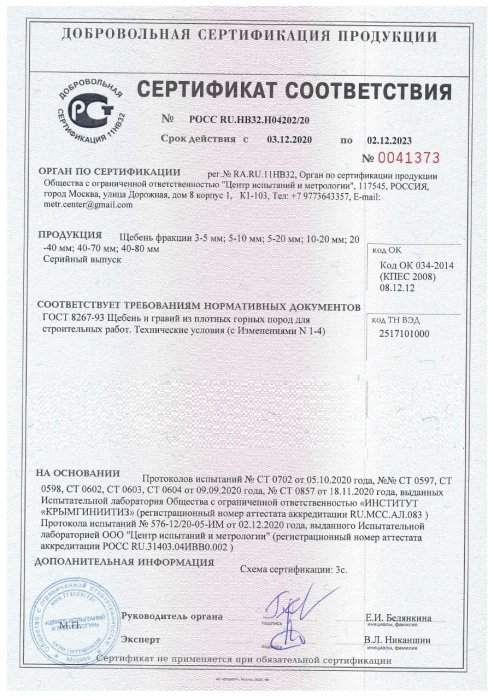 Сертификат на розовый мрамор в Балаково 